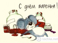 З Днем варення!