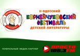 Анонс книжной выставки "Зеленая волна", 7-10 августа 2014, Одесса