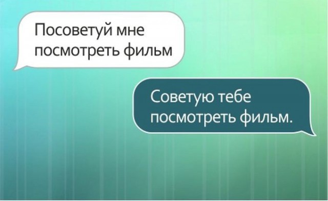 Переписки с друзьями