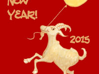 Счастливого Нового года козы