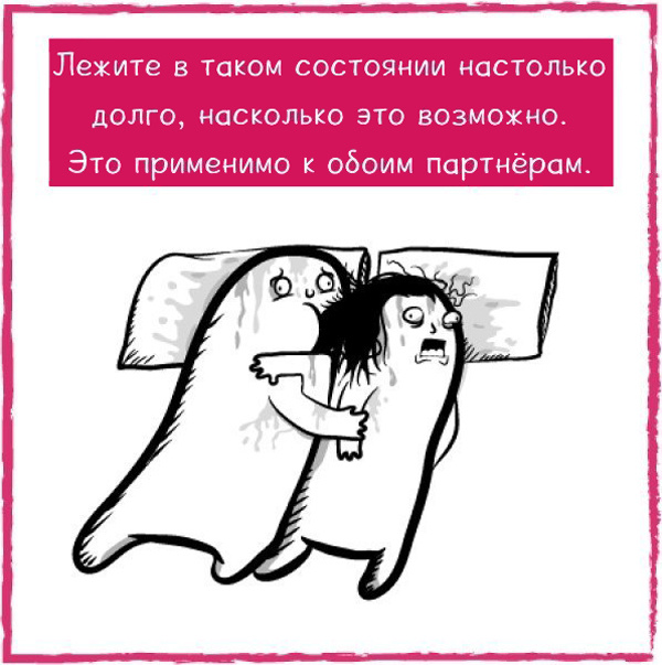 Комикс про сон влюбленной парочки