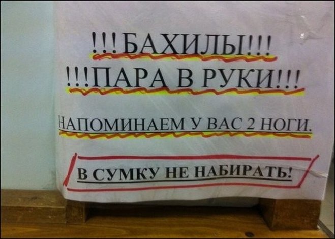 Маразмы месяца