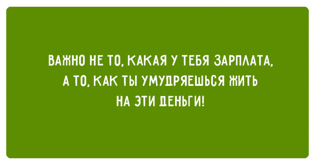 Прикольные картинки со смыслом