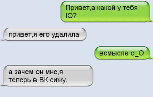 Переписки с блондинками