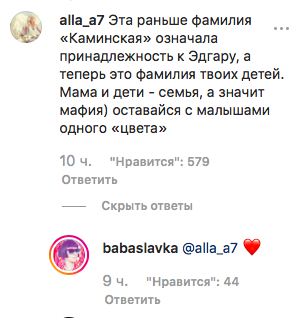 Слава Каминская решила сменить фамилию после развода, но поклонники её отговаривают