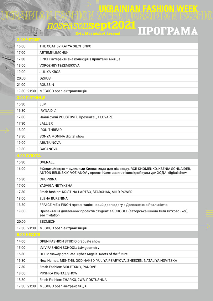 Ukrainian Fashion Week noseason sept 2021