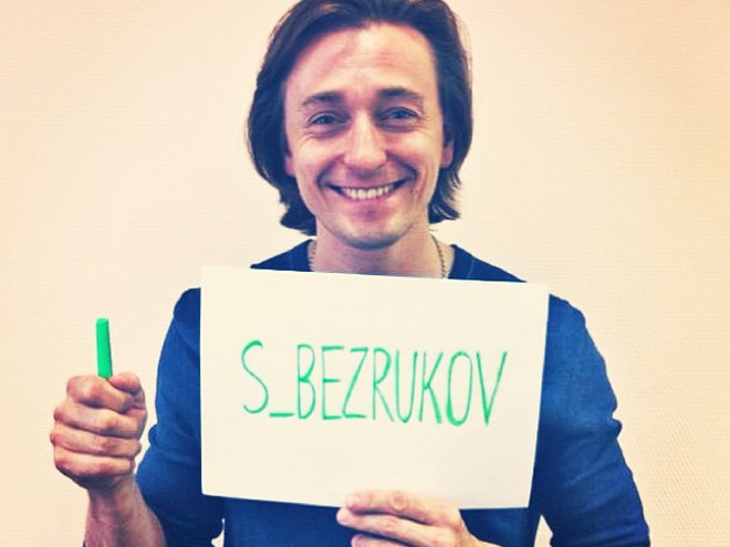 Сергій Безруков