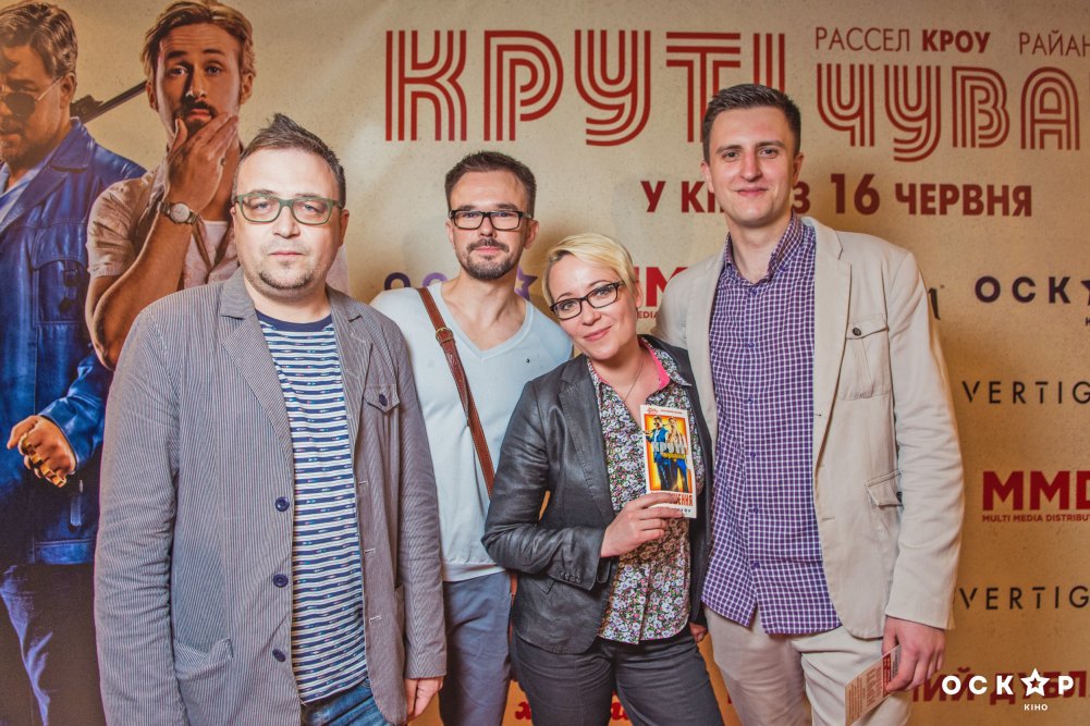 Крутые чуваки премьера