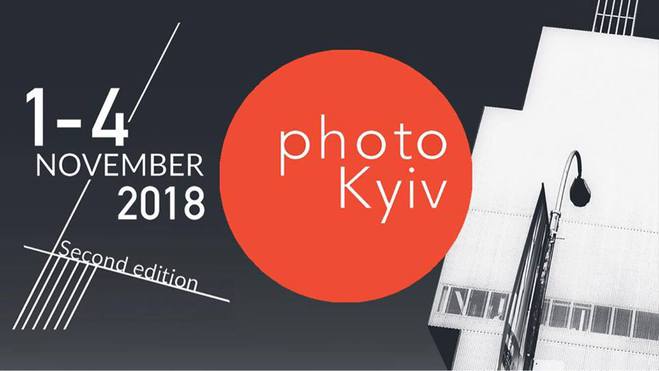 Куда пойти в Киеве 2 - 4 ноября