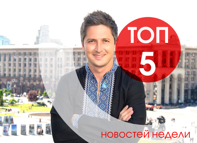 топ-5
