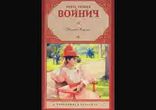 Этель Войнич  - Оливия Лэтам часть 1 [  Роман.  Светлана Раскатова  ]