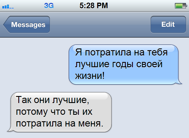 Смешные смс преписки