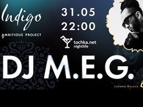 Виграй квитки на шоу Dj M.E.G!