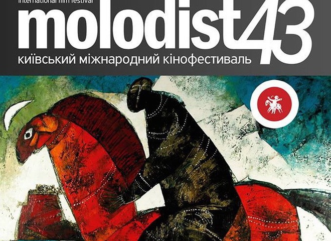 Молодість 2013