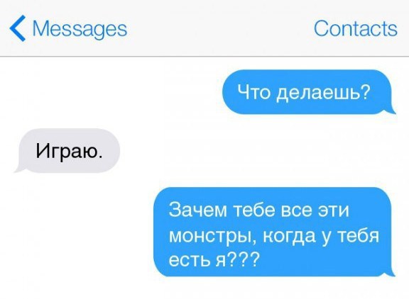 Смешные смс переписки