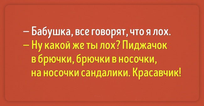 Прикольные картинки с текстом про бабушек