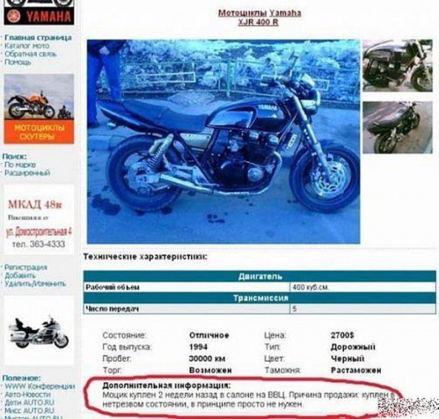 Прикол про мотоцыкл