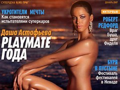 Журнал Playboy поступил в продажу 1 декабря 1953 года.