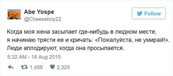 Приколы из семейной жизни
