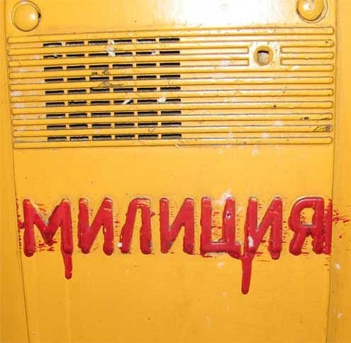 Жизнь - веселая штука