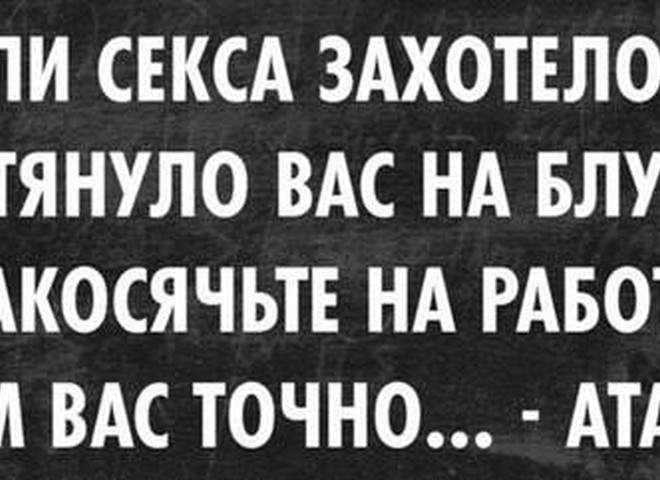 Секс с коллегой по работе ( фото) - Пелотки