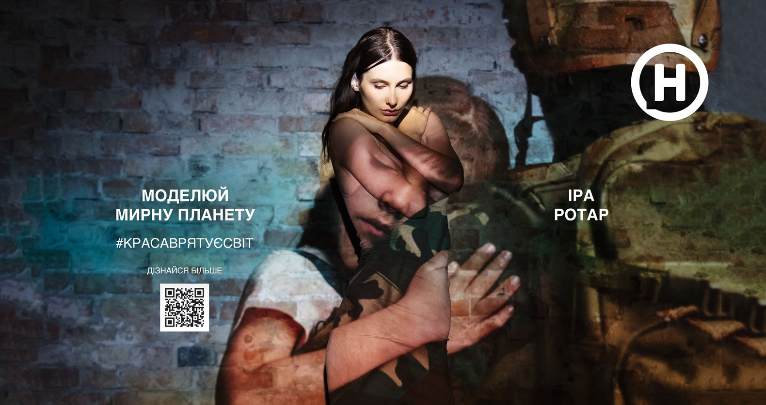 #красотаспасетмир: Ира Ротар