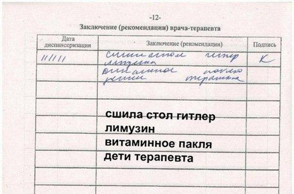 Доктор, я буду жить?