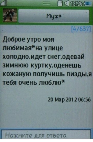 Ну очень смешные переписки