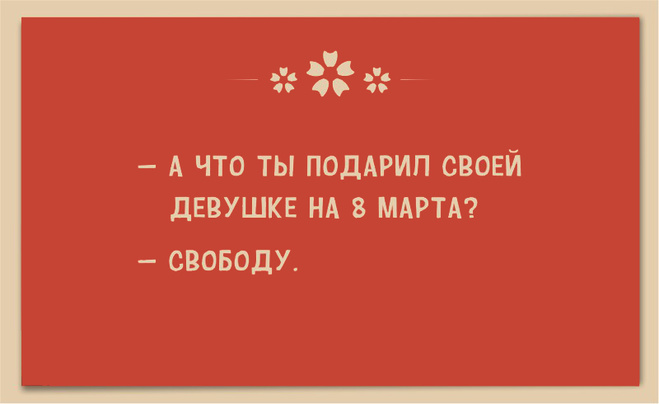 ТОП лучших картинок про 8 марта