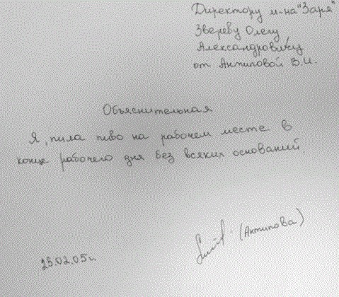 Смешные записки