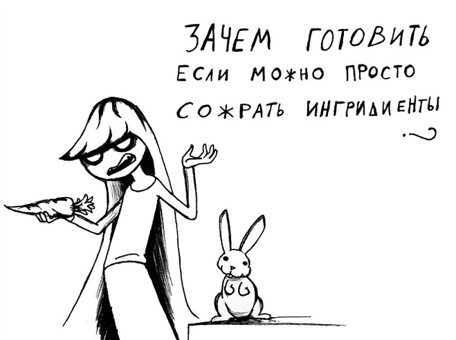 Подборка комиксов про Ди от Юрия Кутюмова