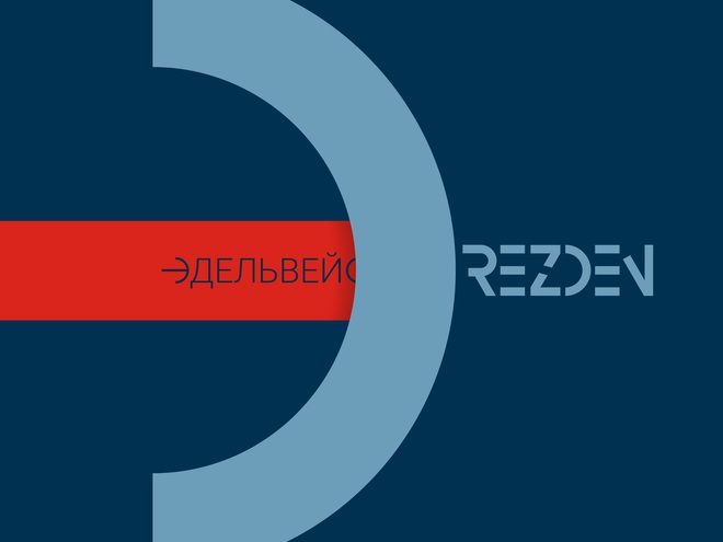 ЭДЕЛЬВЕЙС новый альбом