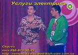 Электрикой