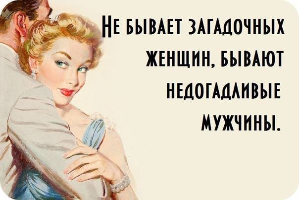 Смешные афоризмы в картинках про женщин