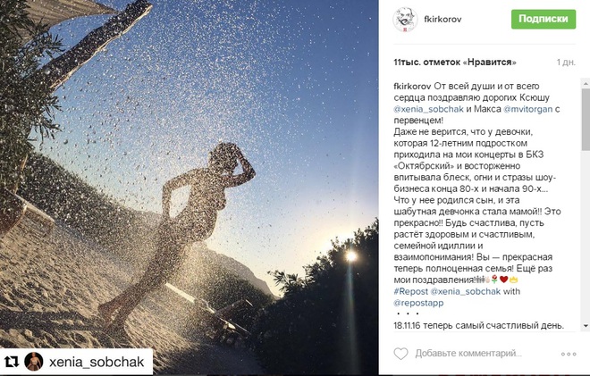 Ксения Собчак родила: звезды поздравили телеведущую 