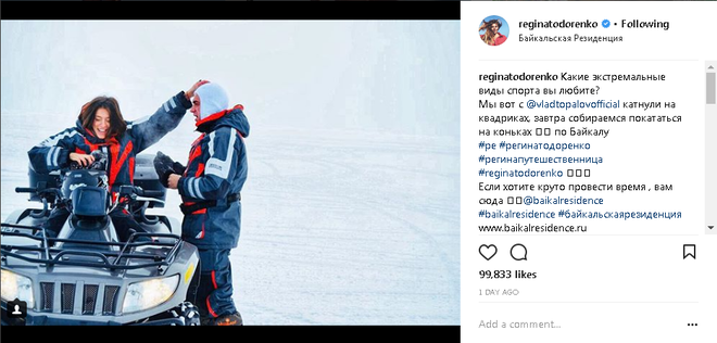 Регина Тодоренко