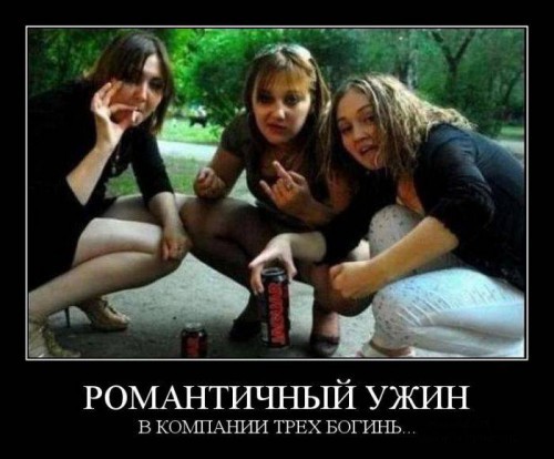 Ржачные демотиваторы