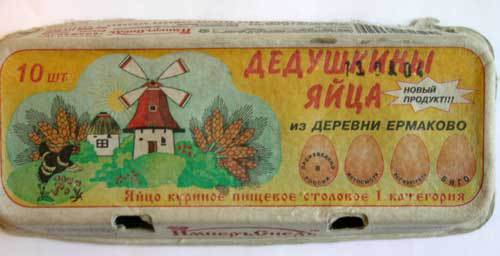 Чумачечие названия