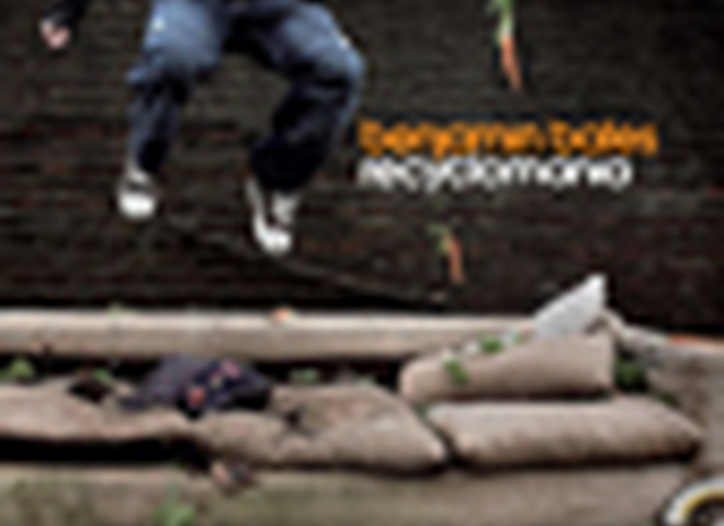 Benjamin Bates "Recyclomania"