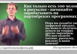 Как заработать в интернете новичку' через e-mail курс
