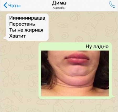 Смешные переписки с девушками