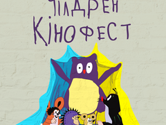 Чилдрен Кинофест
