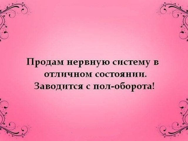 Нервы приколы картинки, марта