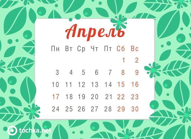 Праздники в июне россии календарь