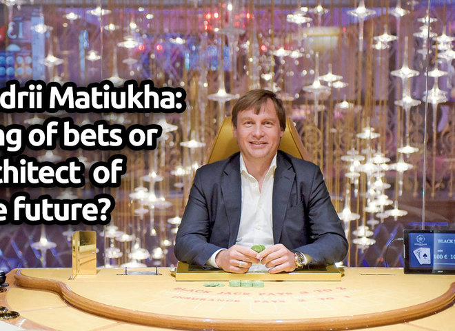 Андрій Матюха - основатель группы компаний FAVBET, президент благотворительного фонда Favbet Foundation
