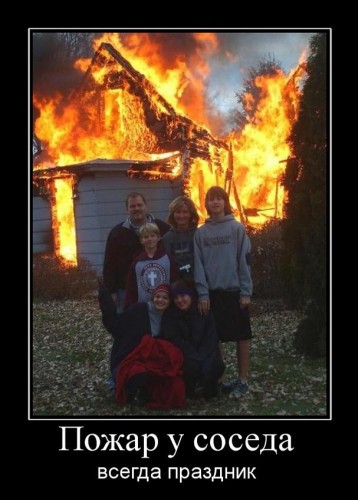 Прикольные демотиваторы