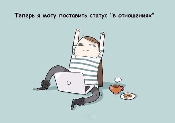 За что мы любим мужчин