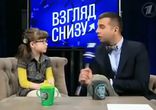 Взгляд снизу Дети Иван Ургант