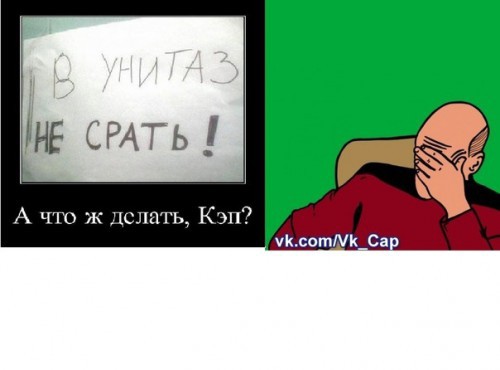 Картинки про кэпа