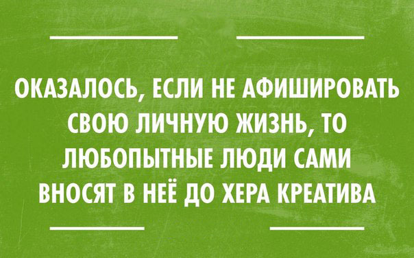 Прикольная подборка картинок с текстом